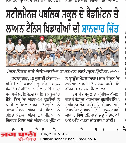 Sports Day