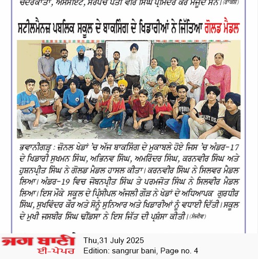 Science Exhibition